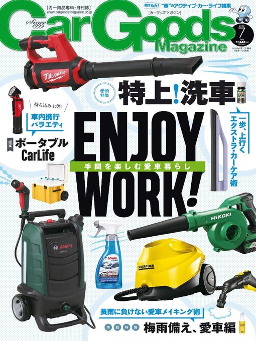 Cover image for Car Goods Magazine カーグッズマガジン